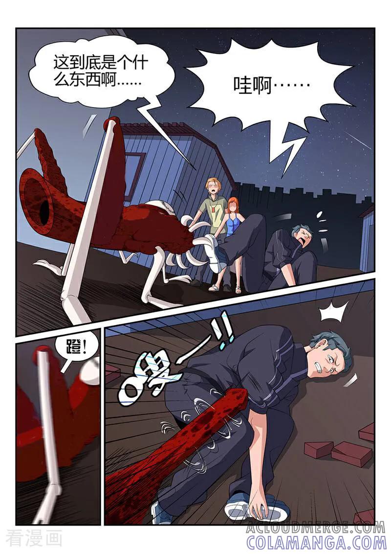 《灵魂的路标》第40话 第5页