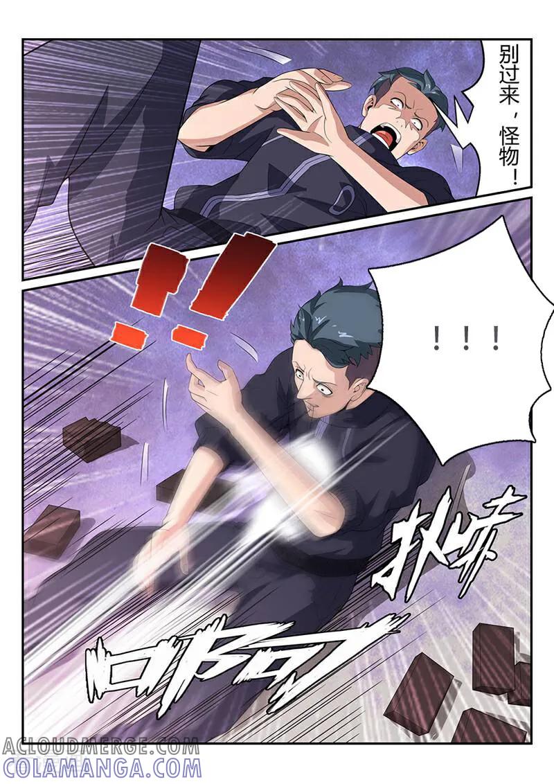 《灵魂的路标》第40话 第6页