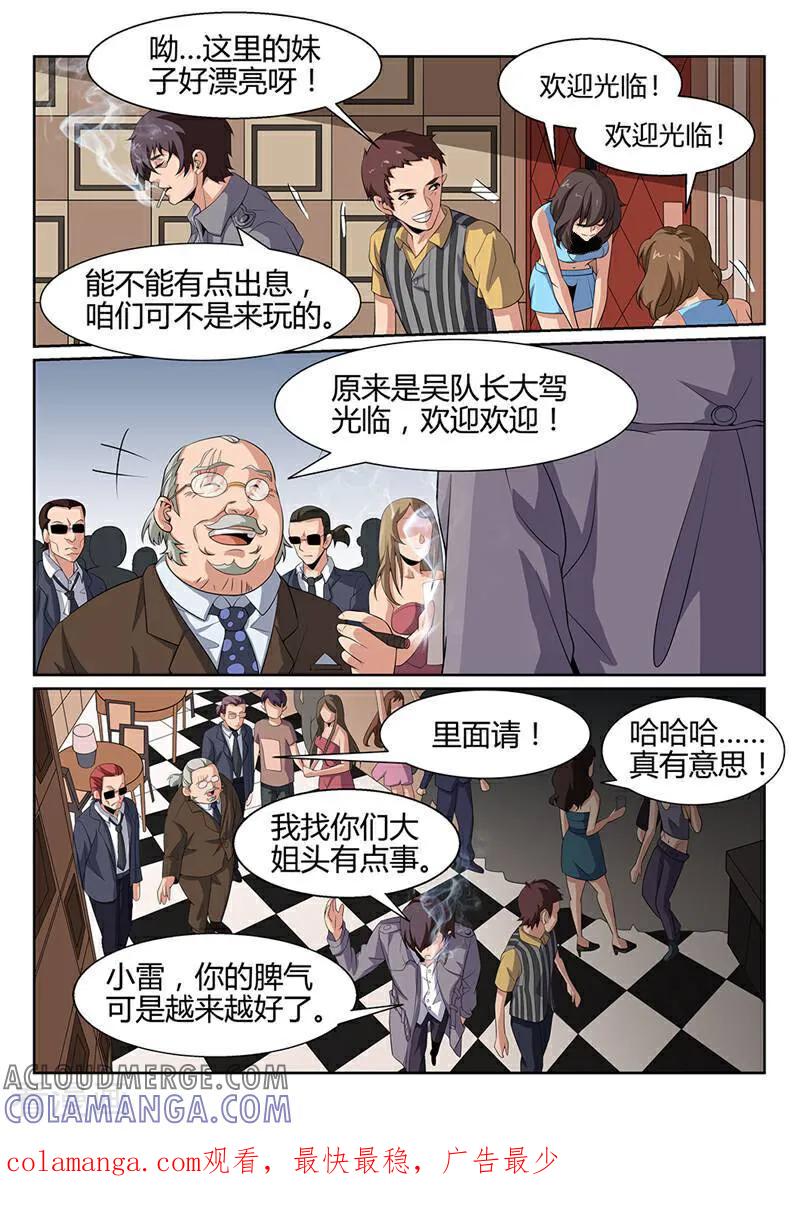 《灵魂的路标》第40话 第10页