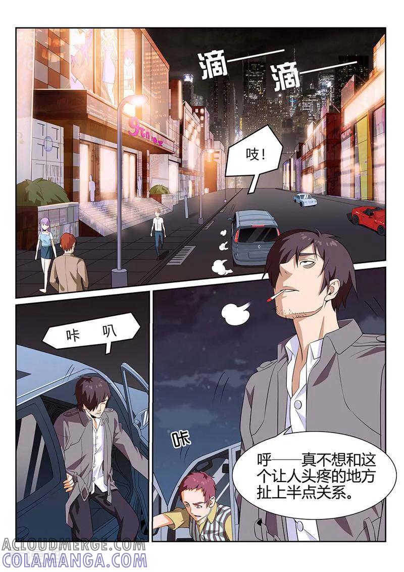 《灵魂的路标》第40话 第9页