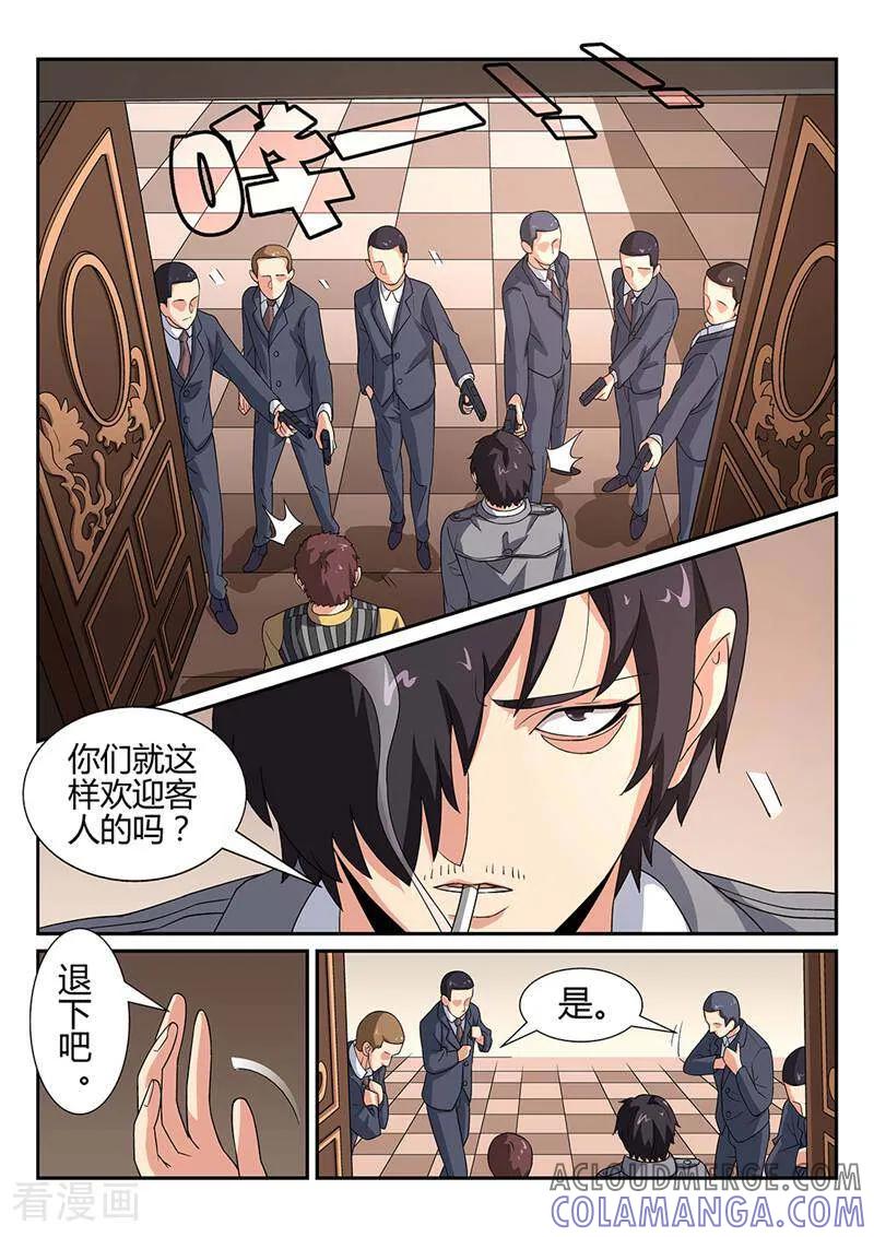 《灵魂的路标》第41话 第4页