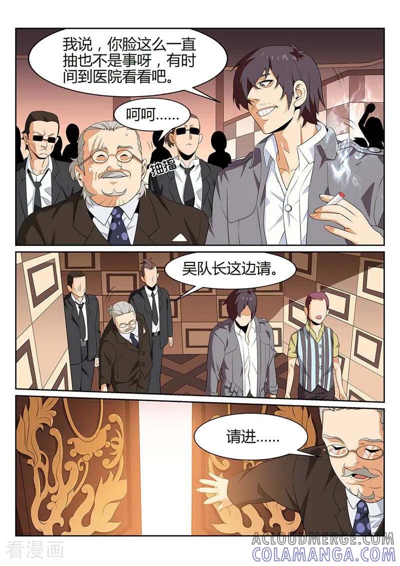 《灵魂的路标》第41话 第3页