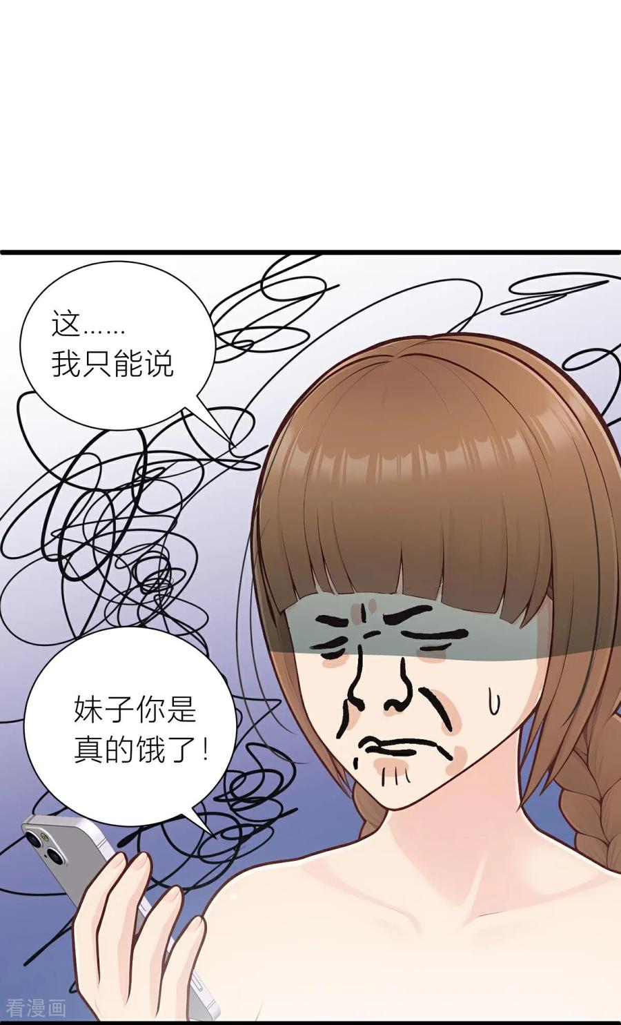《王哥重生之猛男甜妹》第5话 什么样的渣男我捏不死？ 第35页