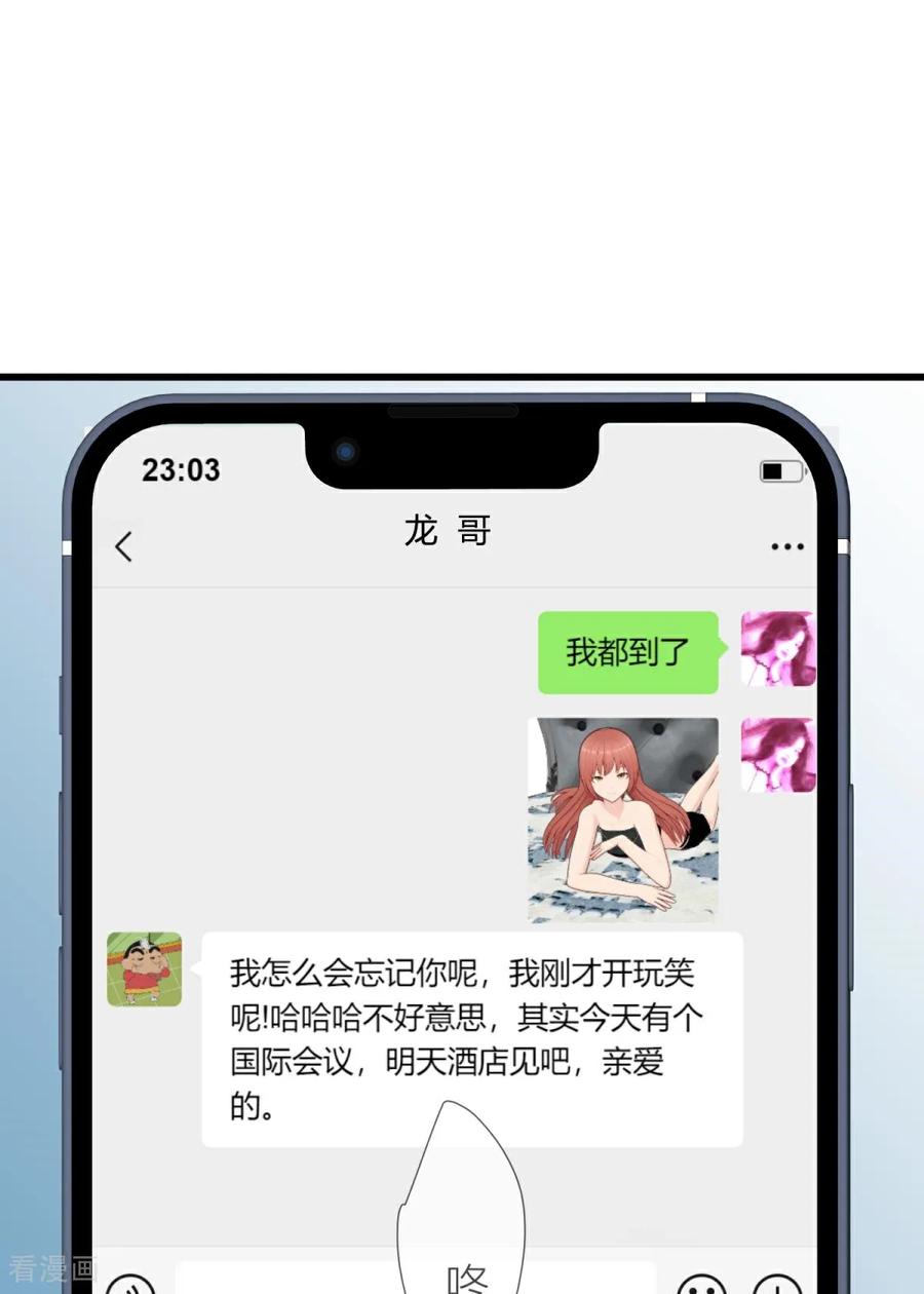 《王哥重生之猛男甜妹》第5话 什么样的渣男我捏不死？ 第51页
