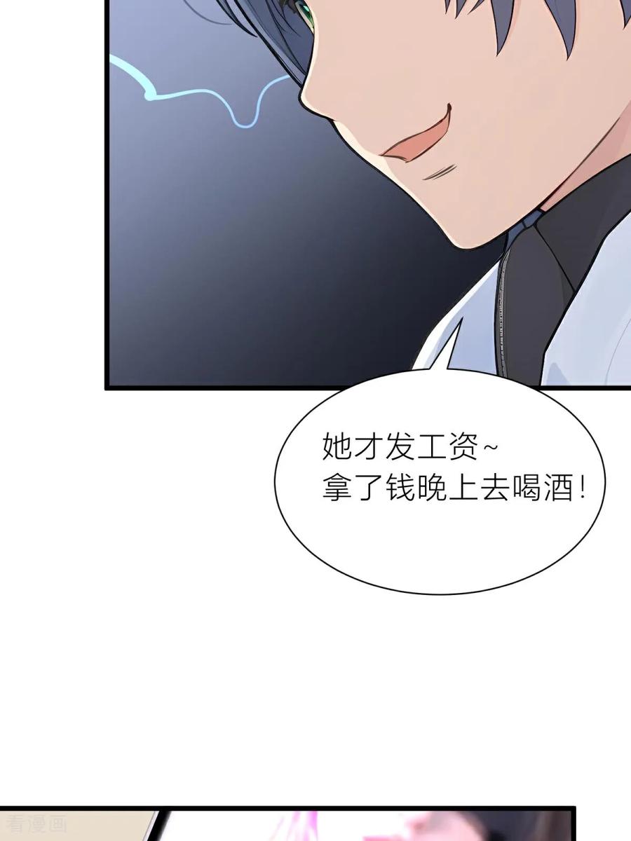 《王哥重生之猛男甜妹》第5话 什么样的渣男我捏不死？ 第41页