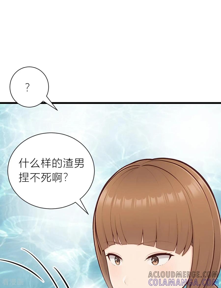 《王哥重生之猛男甜妹》第5话 什么样的渣男我捏不死？ 第31页