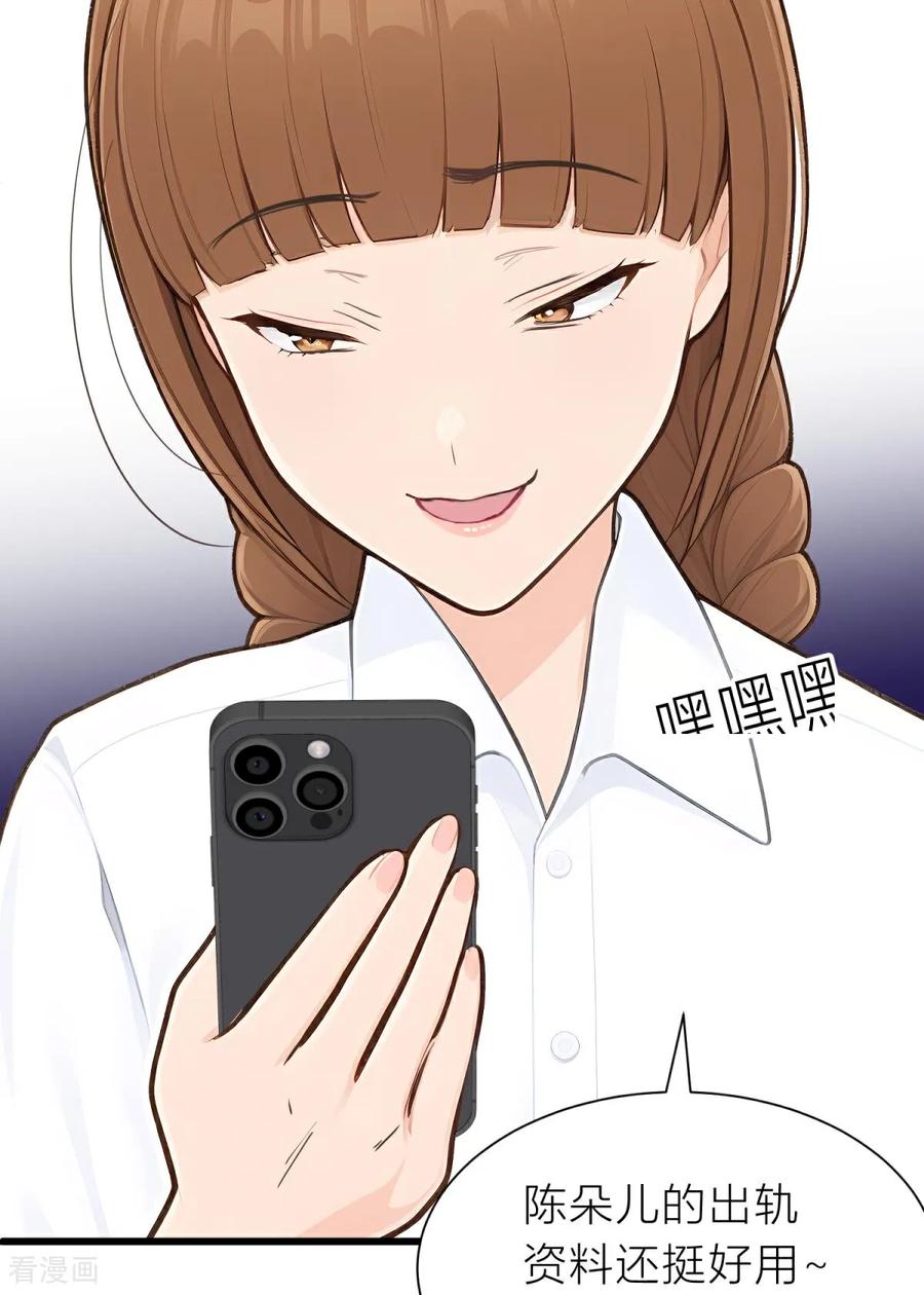 《王哥重生之猛男甜妹》第5话 什么样的渣男我捏不死？ 第53页