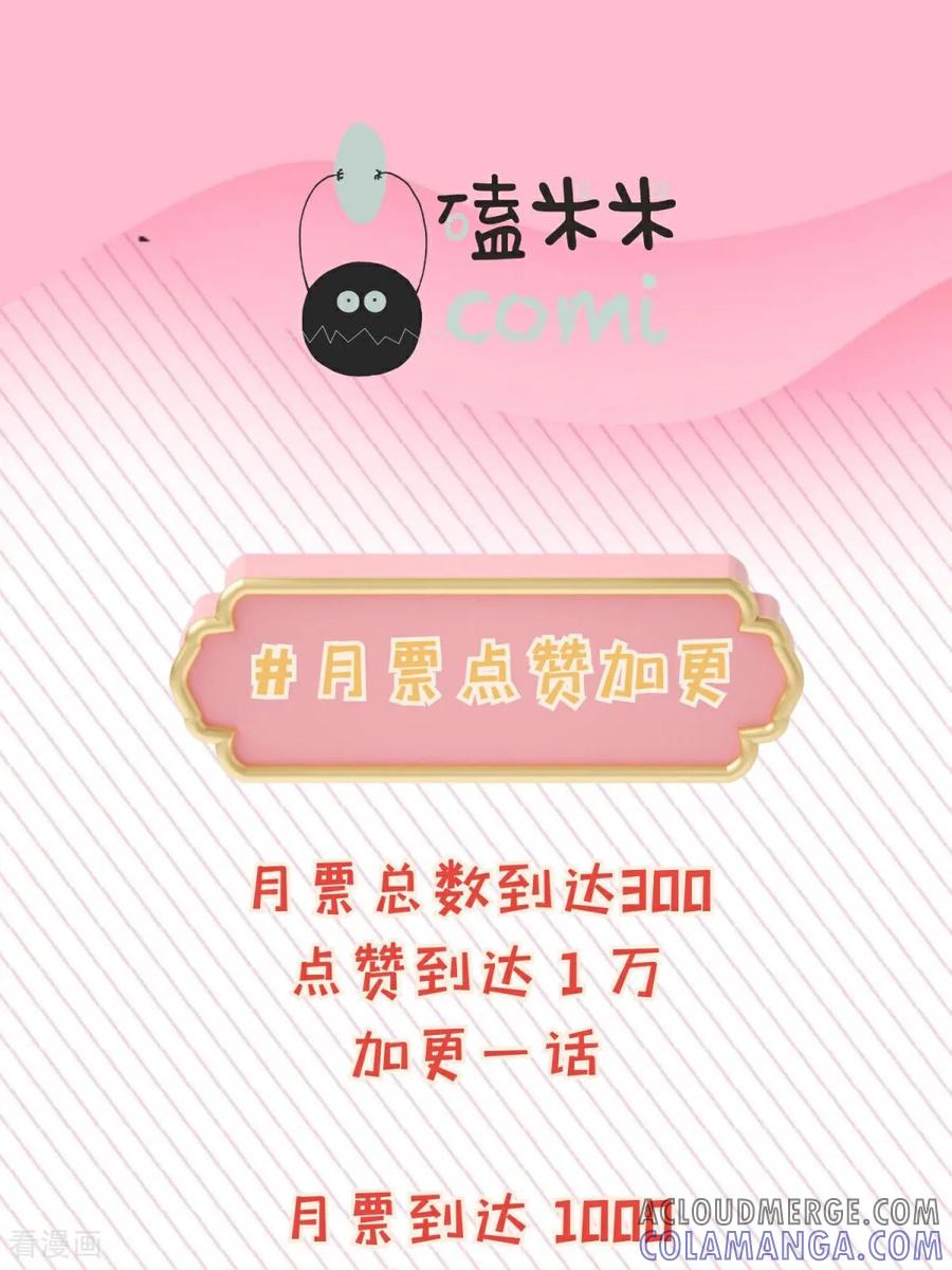 《王哥重生之猛男甜妹》第5话 什么样的渣男我捏不死？ 第55页