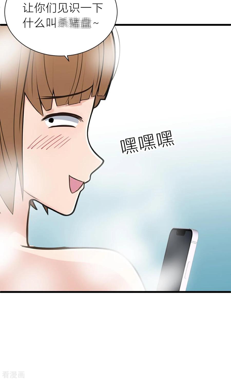 《王哥重生之猛男甜妹》第5话 什么样的渣男我捏不死？ 第38页