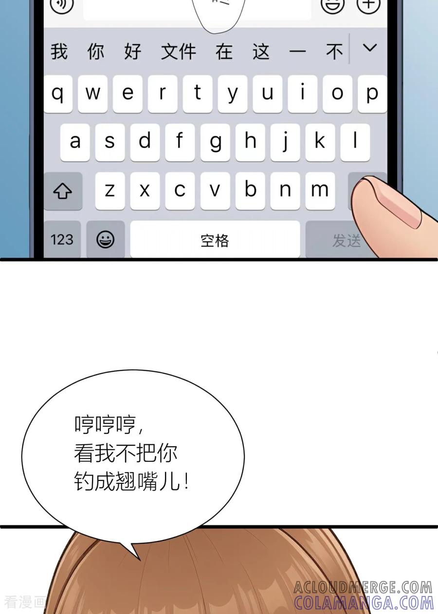 《王哥重生之猛男甜妹》第5话 什么样的渣男我捏不死？ 第52页