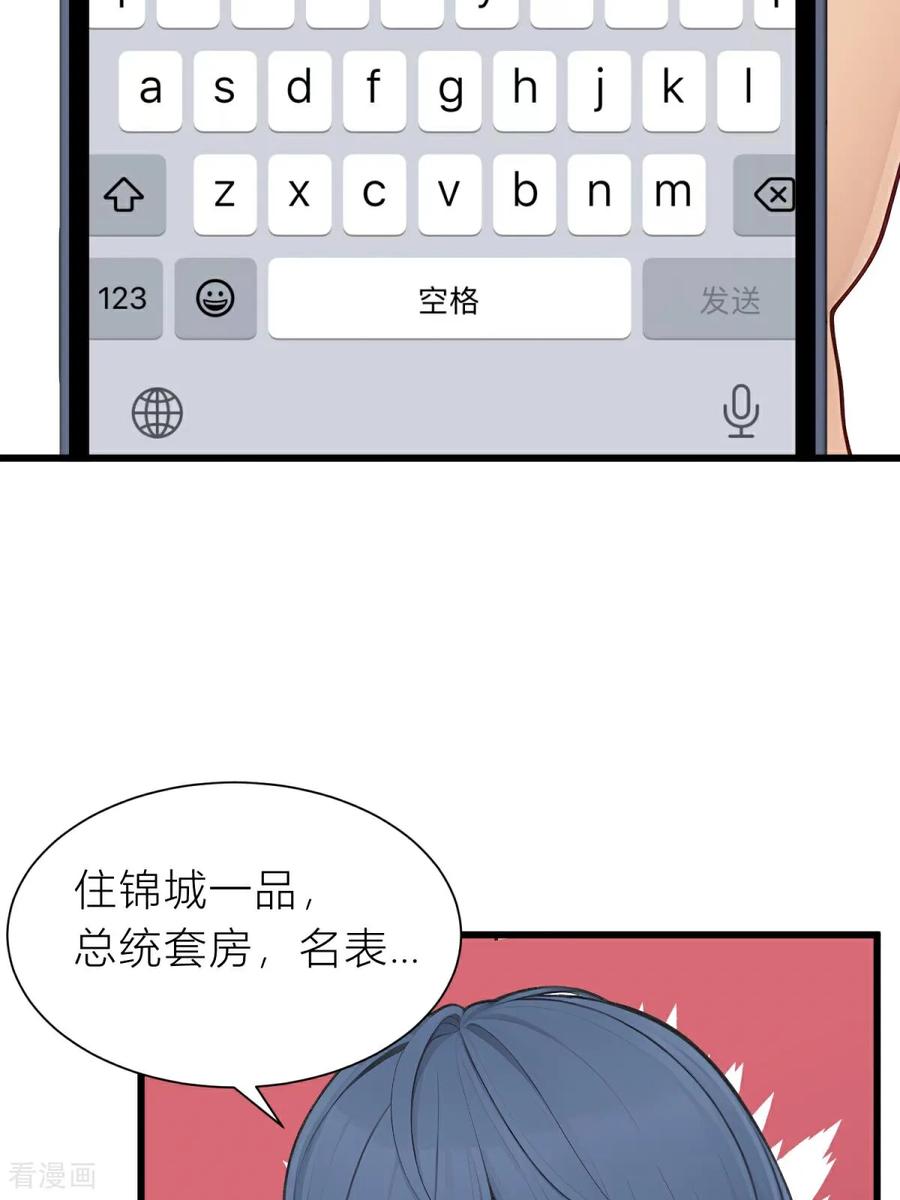 《王哥重生之猛男甜妹》第5话 什么样的渣男我捏不死？ 第48页