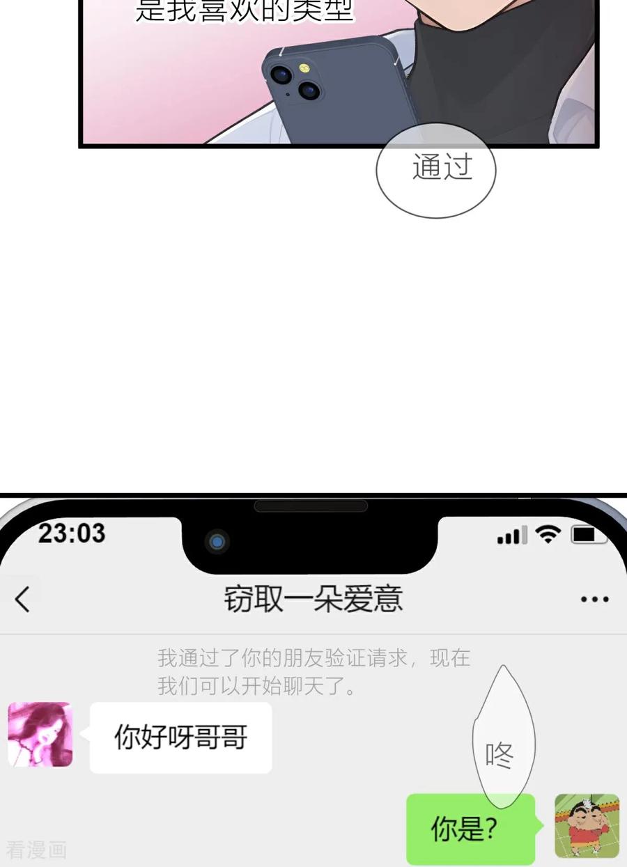 《王哥重生之猛男甜妹》第5话 什么样的渣男我捏不死？ 第45页