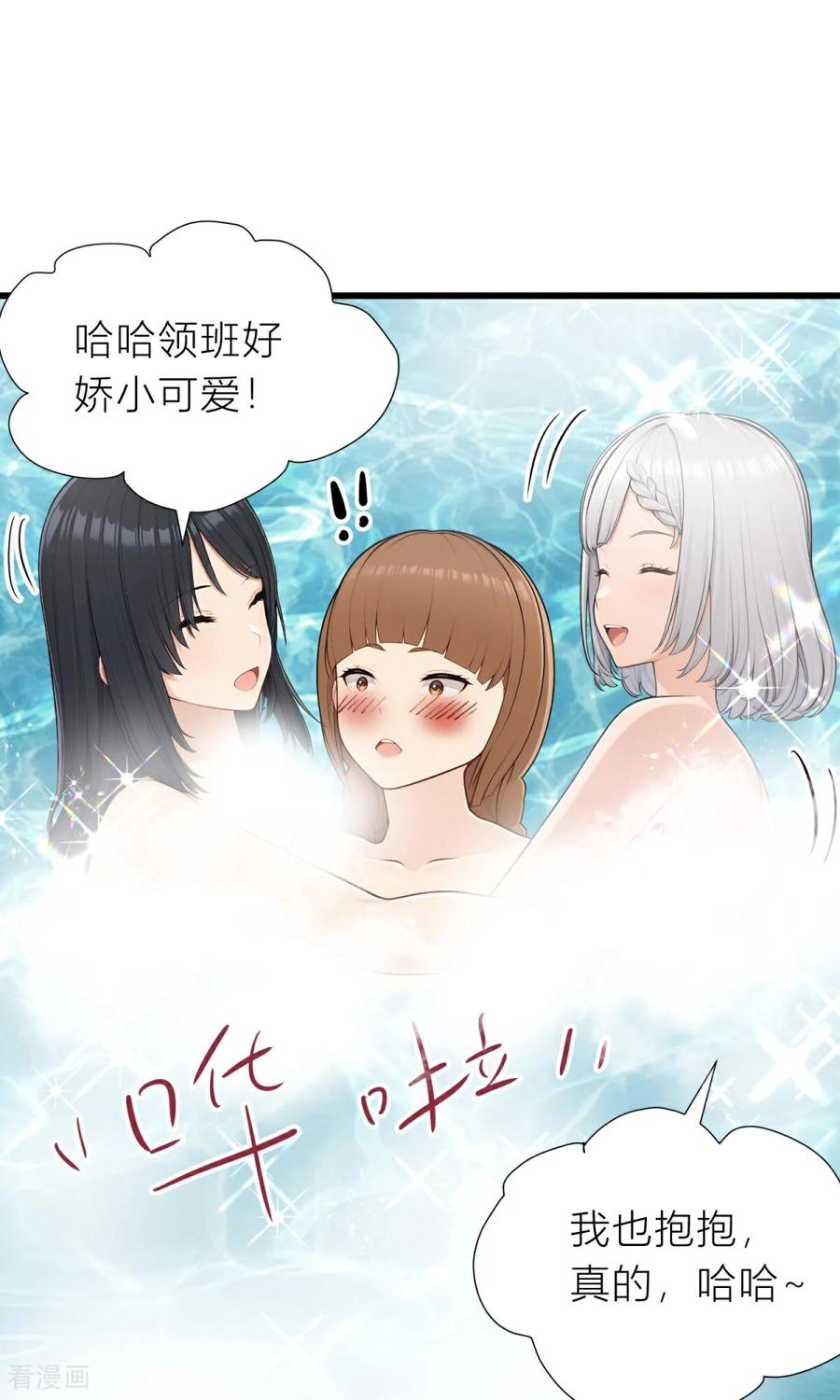 《王哥重生之猛男甜妹》第5话 什么样的渣男我捏不死？ 第24页