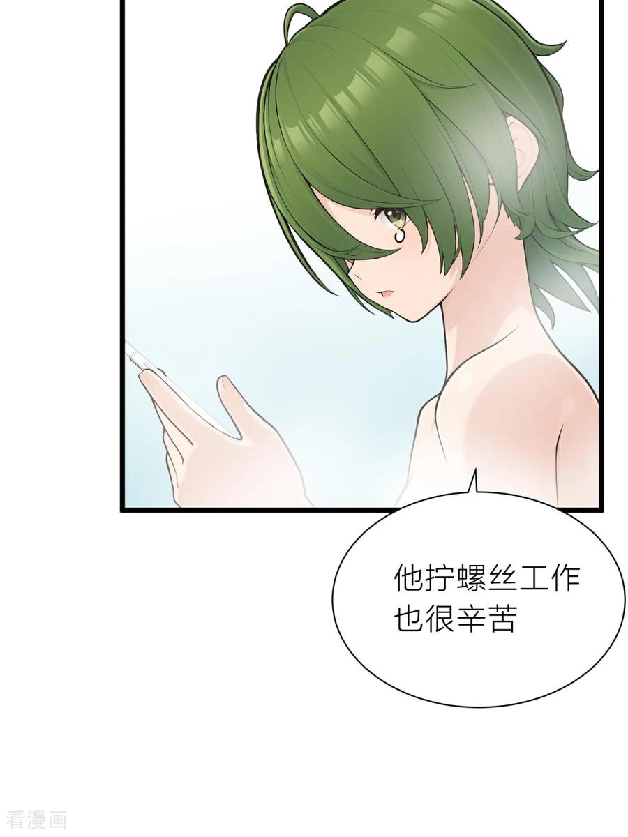 《王哥重生之猛男甜妹》第5话 什么样的渣男我捏不死？ 第30页
