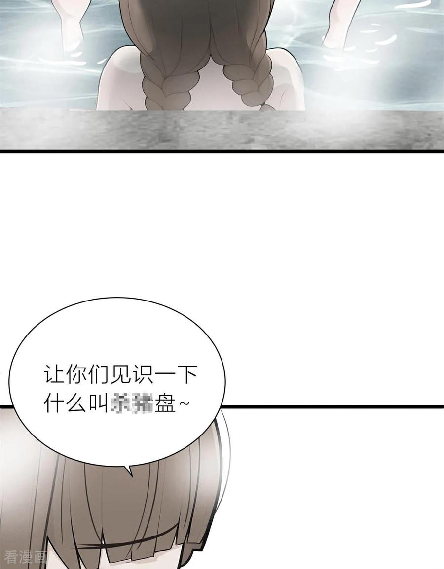 《王哥重生之猛男甜妹》第6话 上点难度 第3页
