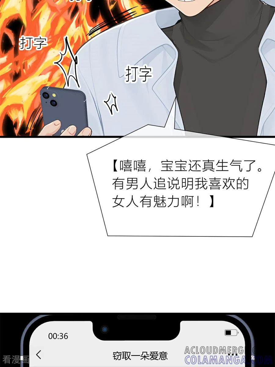《王哥重生之猛男甜妹》第6话 上点难度 第25页