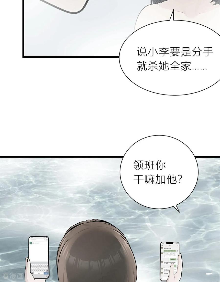 《王哥重生之猛男甜妹》第6话 上点难度 第2页