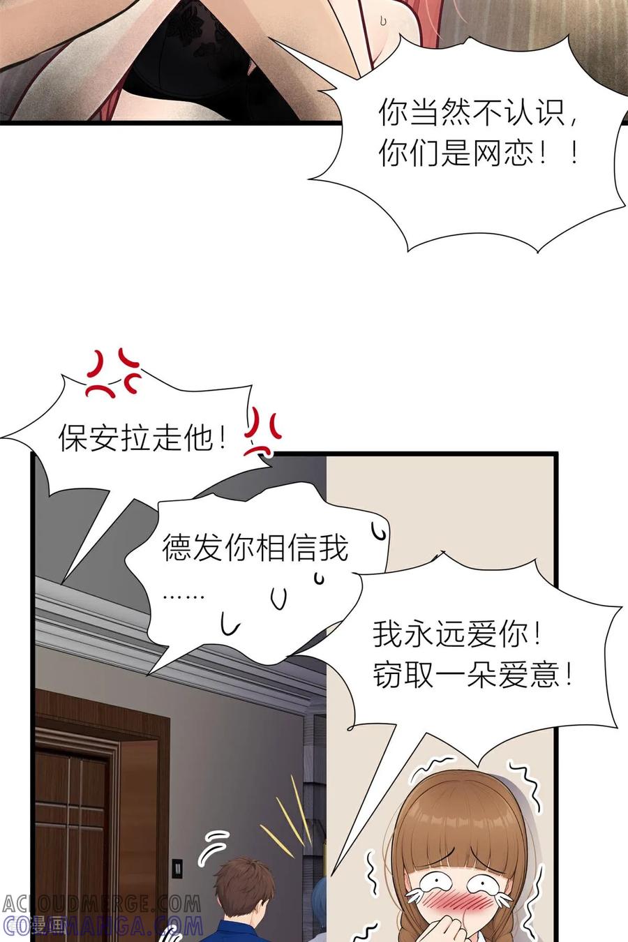 《王哥重生之猛男甜妹》第6话 上点难度 第43页