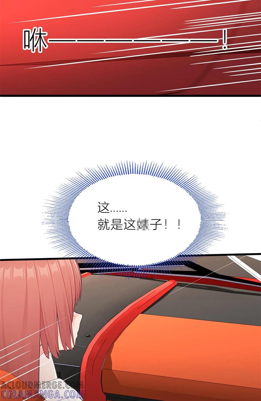 《王哥重生之猛男甜妹》第6话 上点难度 第13页