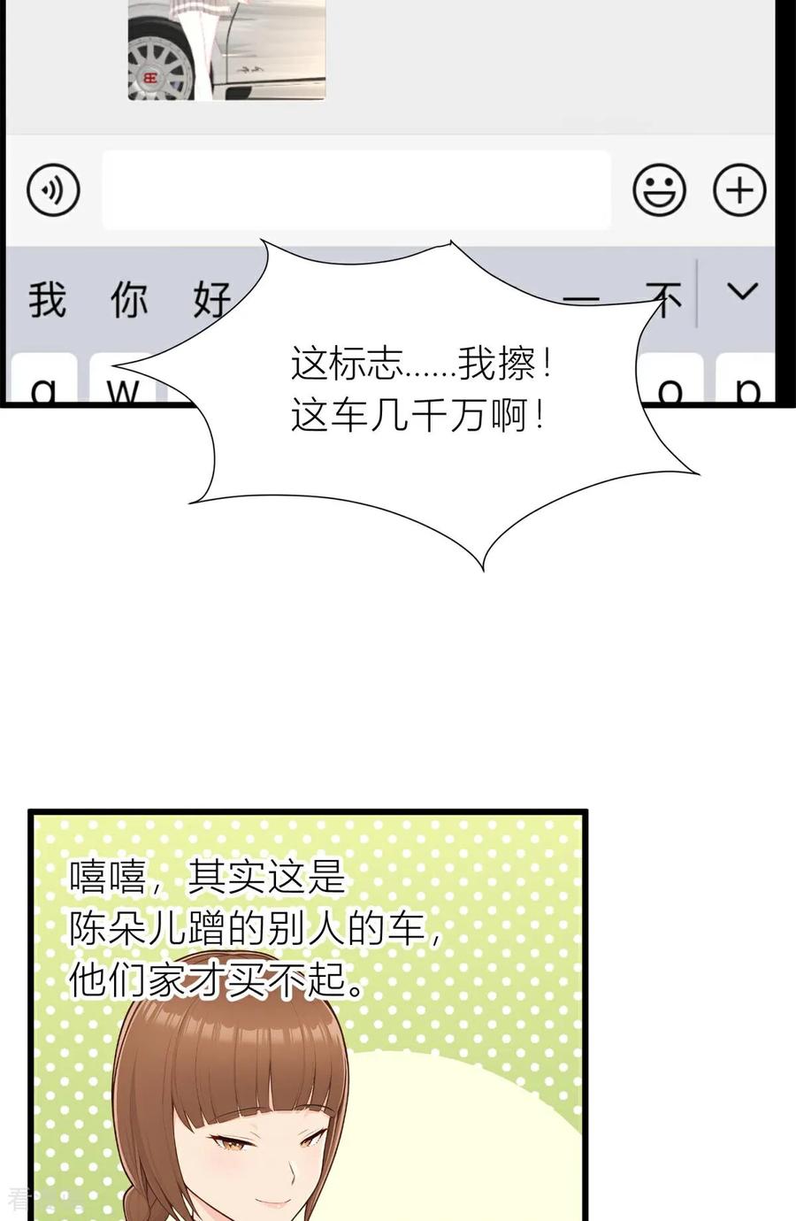 《王哥重生之猛男甜妹》第6话 上点难度 第32页
