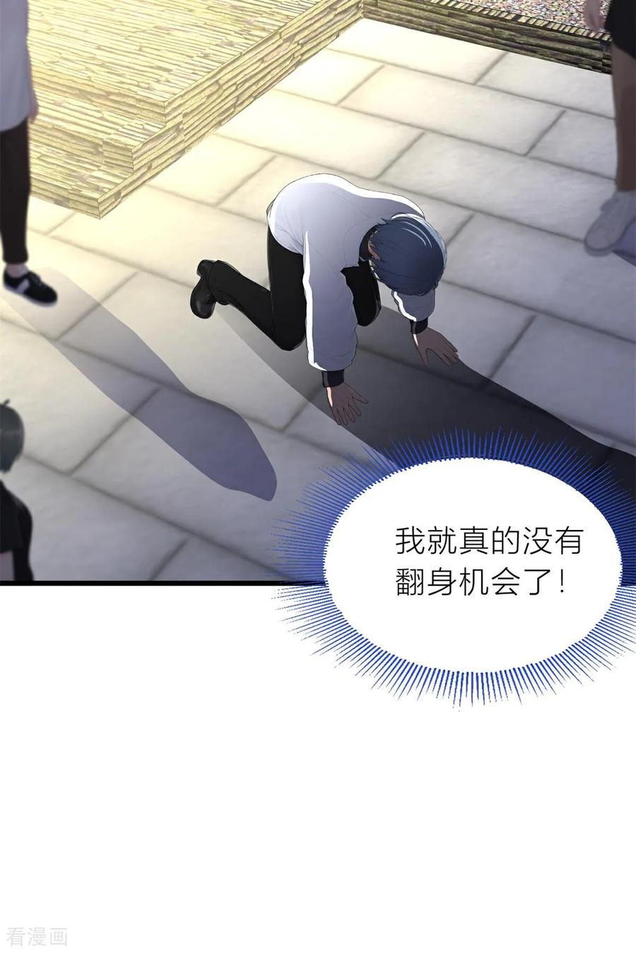 《王哥重生之猛男甜妹》第6话 上点难度 第45页