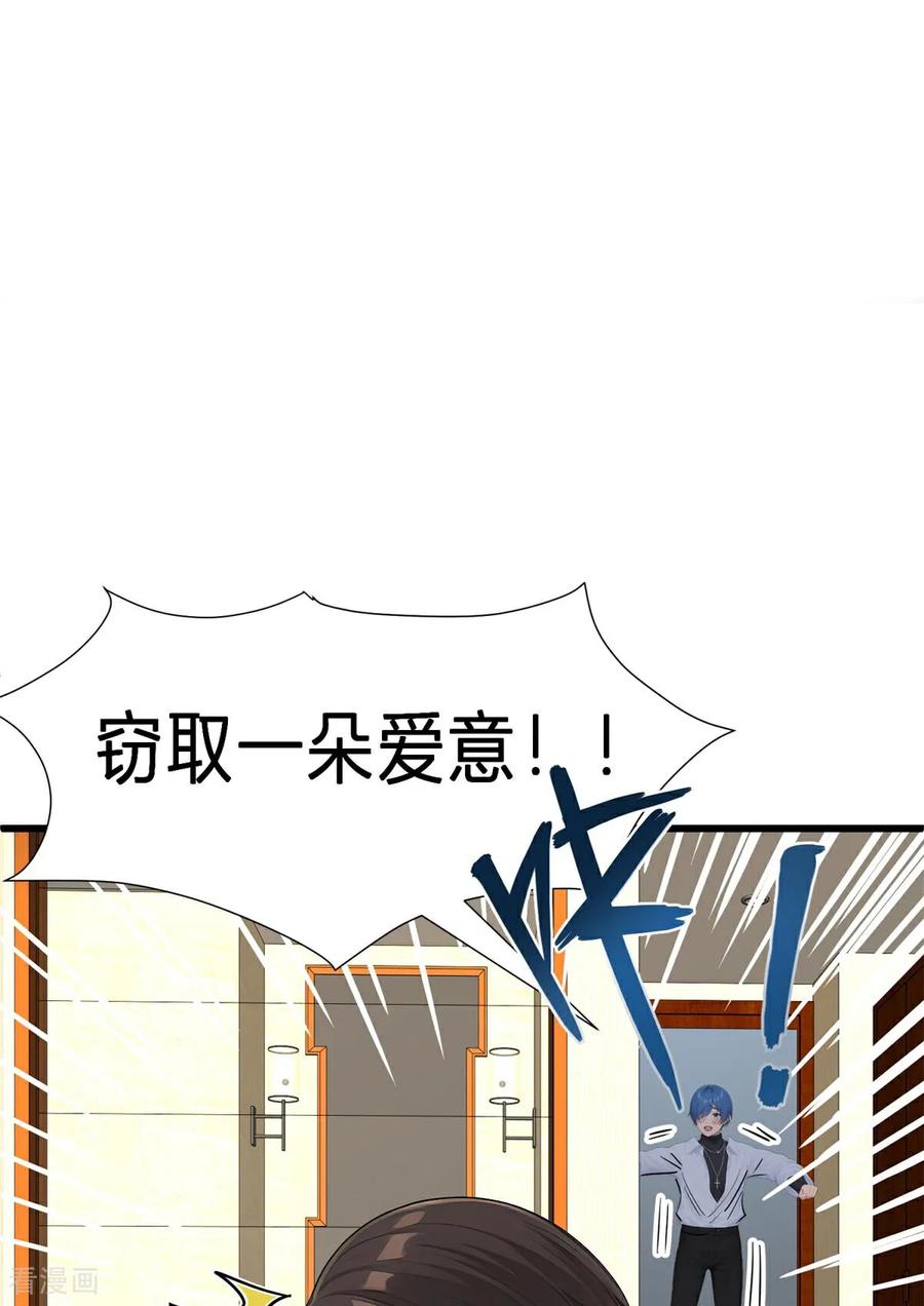 《王哥重生之猛男甜妹》第6话 上点难度 第39页