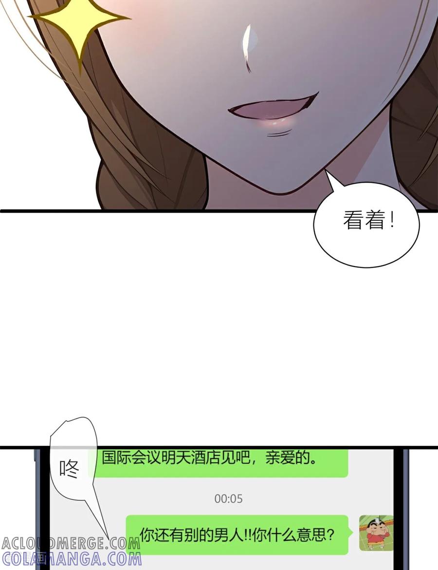 《王哥重生之猛男甜妹》第6话 上点难度 第22页