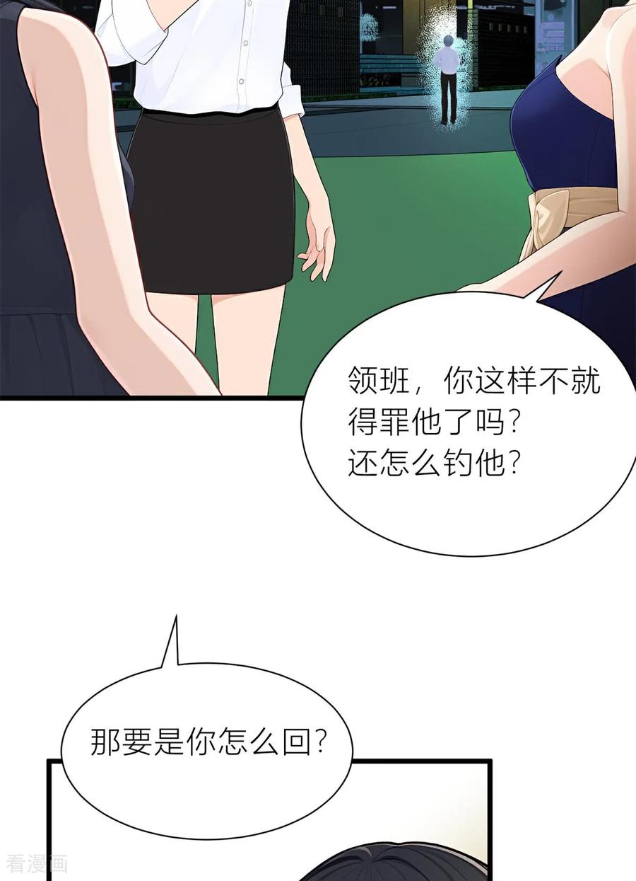 《王哥重生之猛男甜妹》第6话 上点难度 第17页