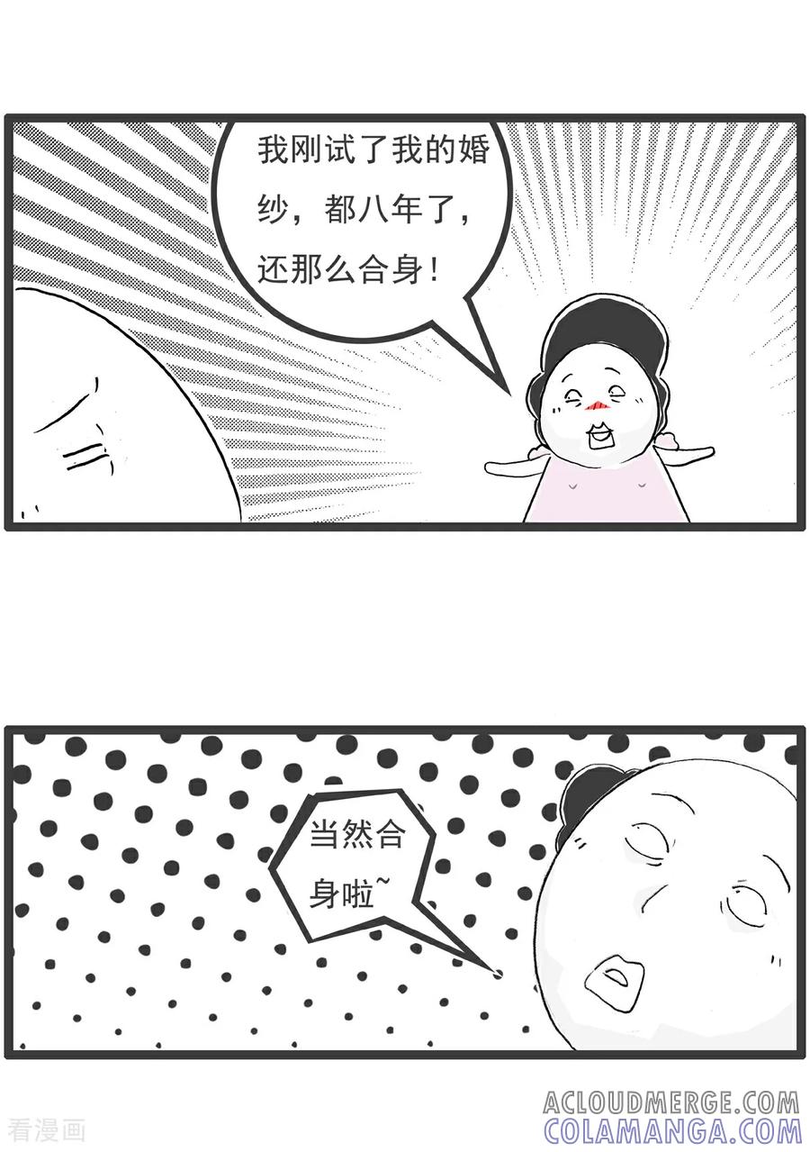 《火锅家族第6季》第62话 退休生活 第8页