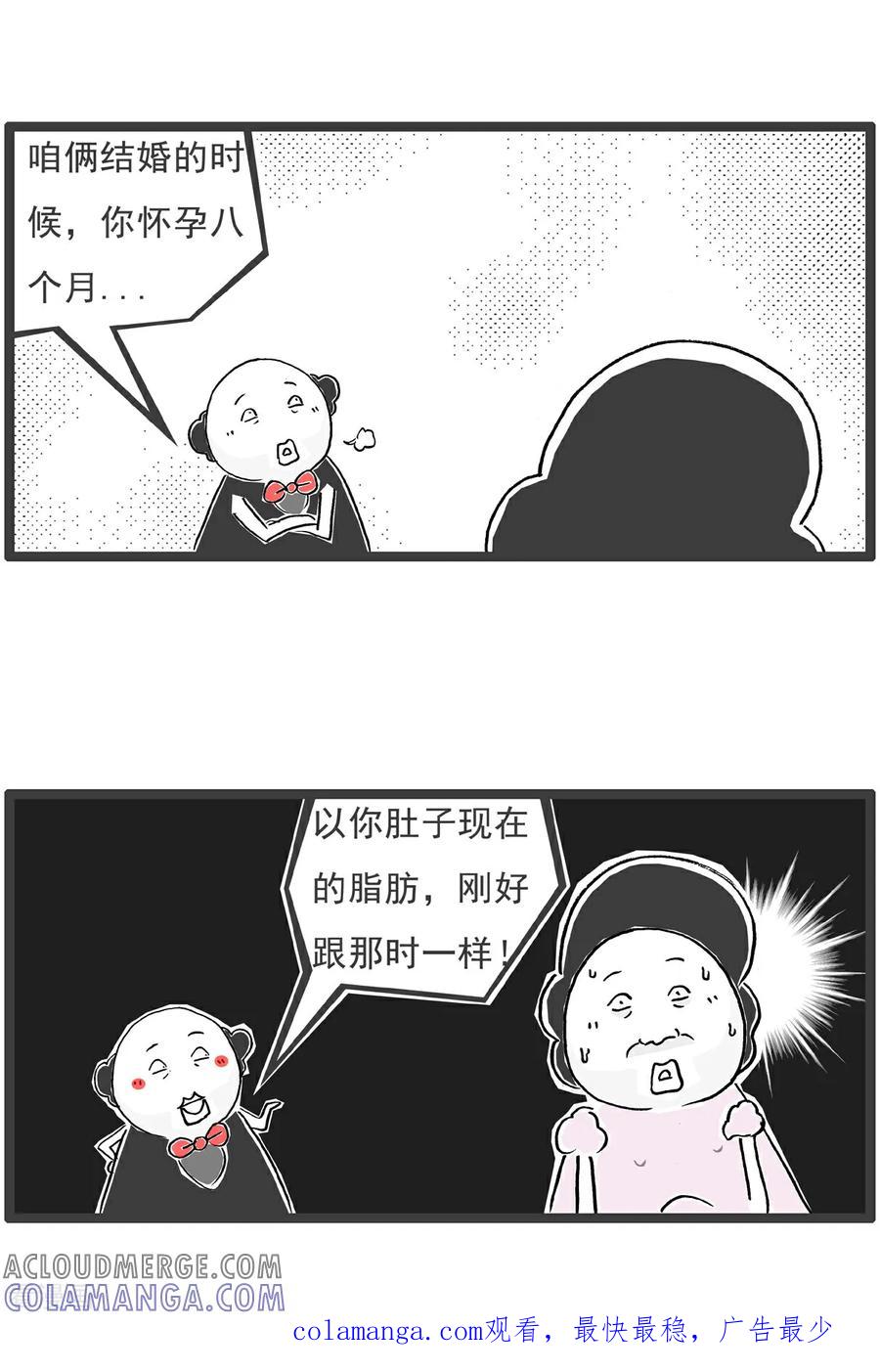《火锅家族第6季》第62话 退休生活 第9页