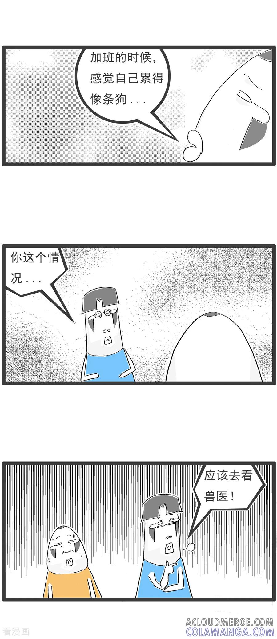 《火锅家族第6季》第62话 退休生活 第6页