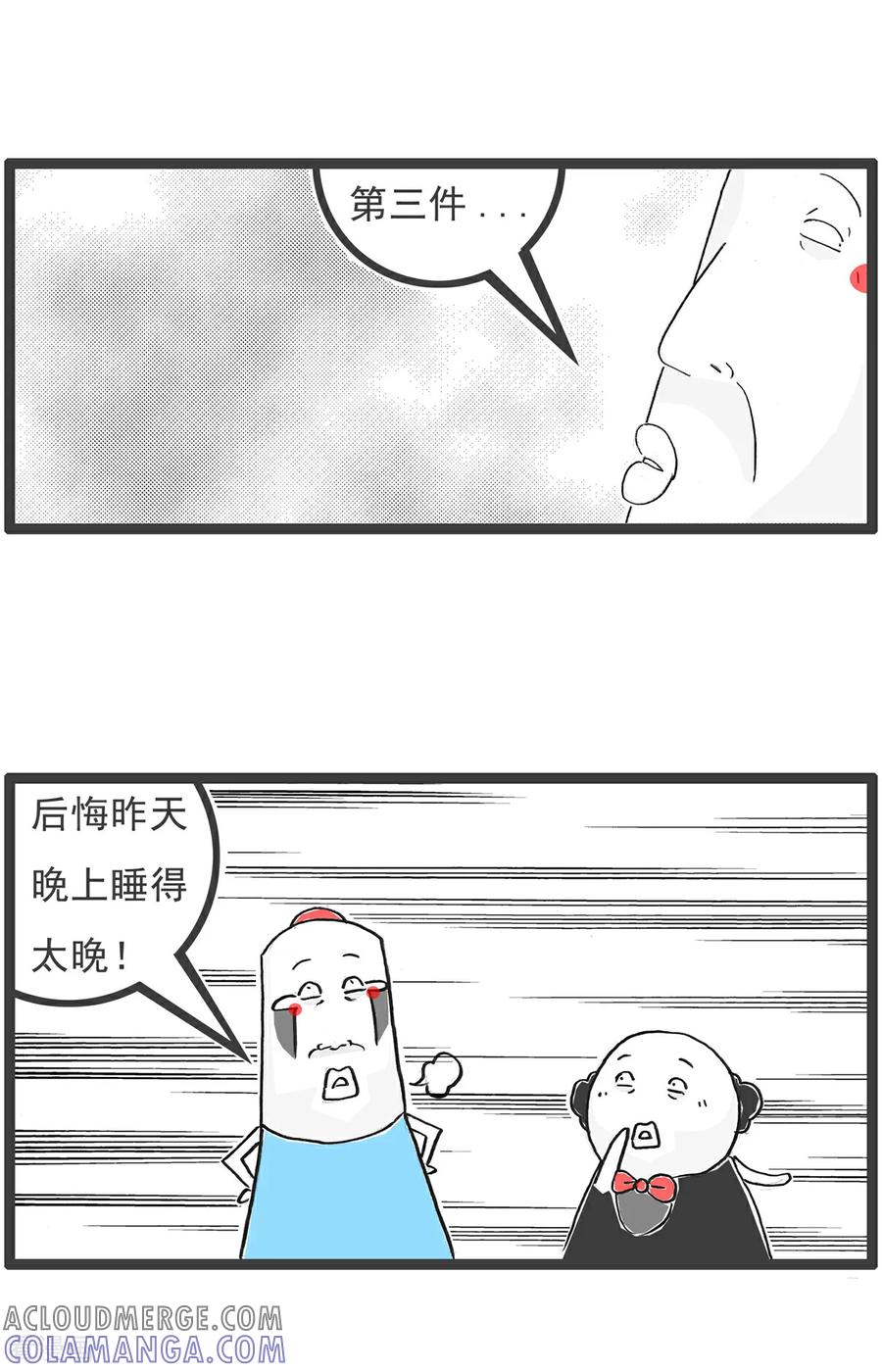 《火锅家族第6季》第63话 欣欣向荣 第9页
