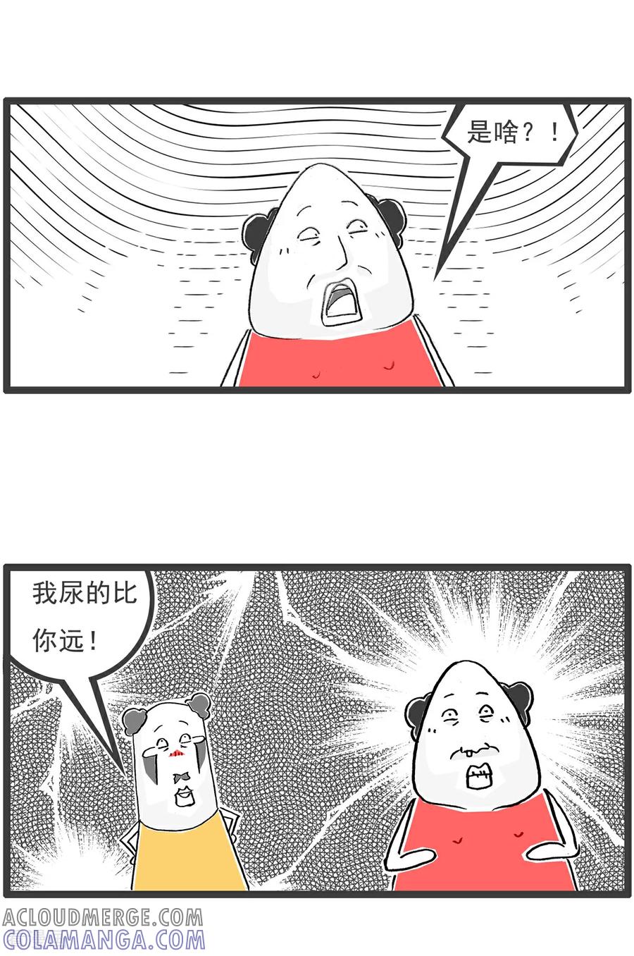 《火锅家族第6季》第64话 比较 第3页