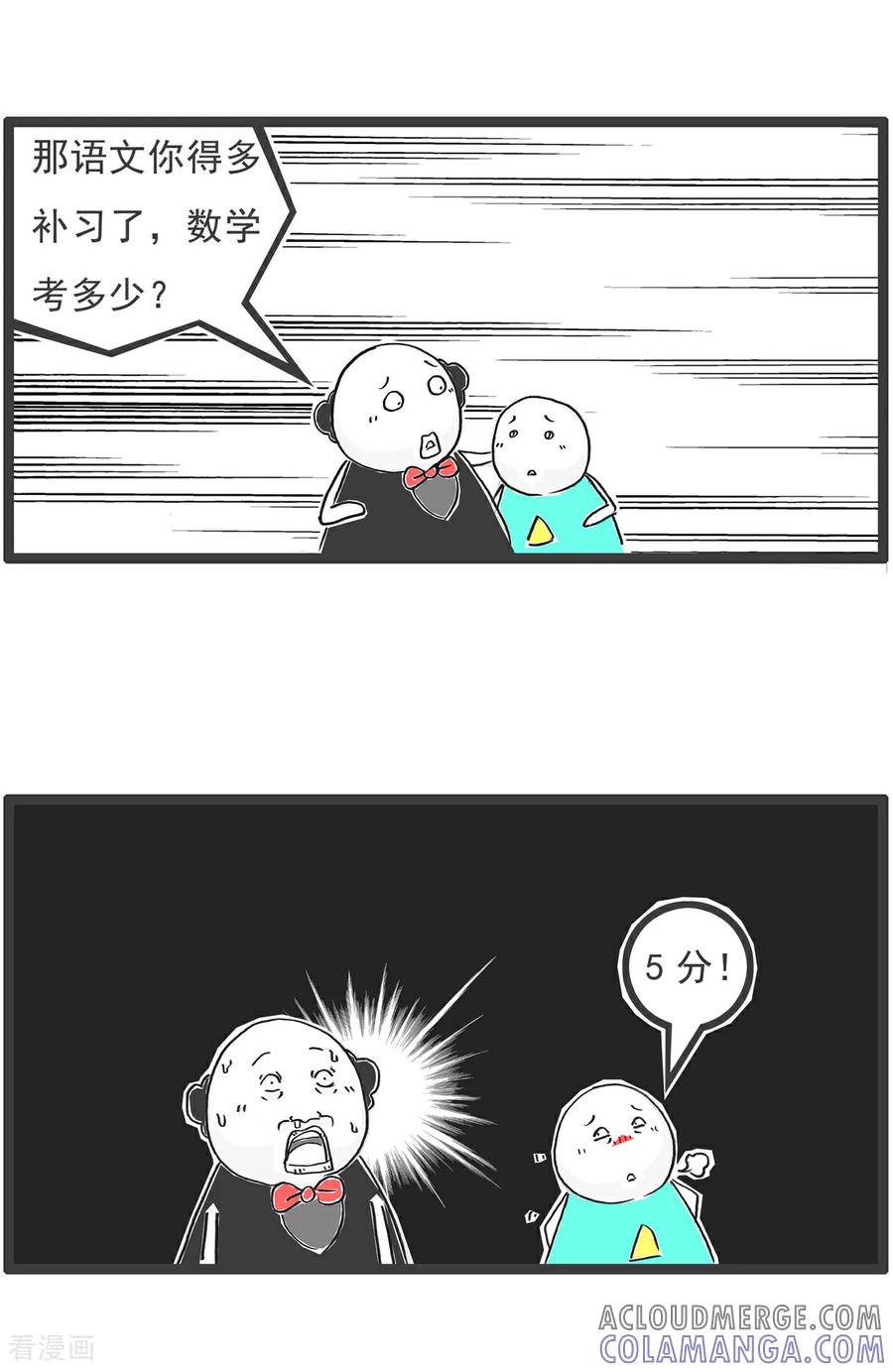 《火锅家族第6季》第65话 愿望 第7页