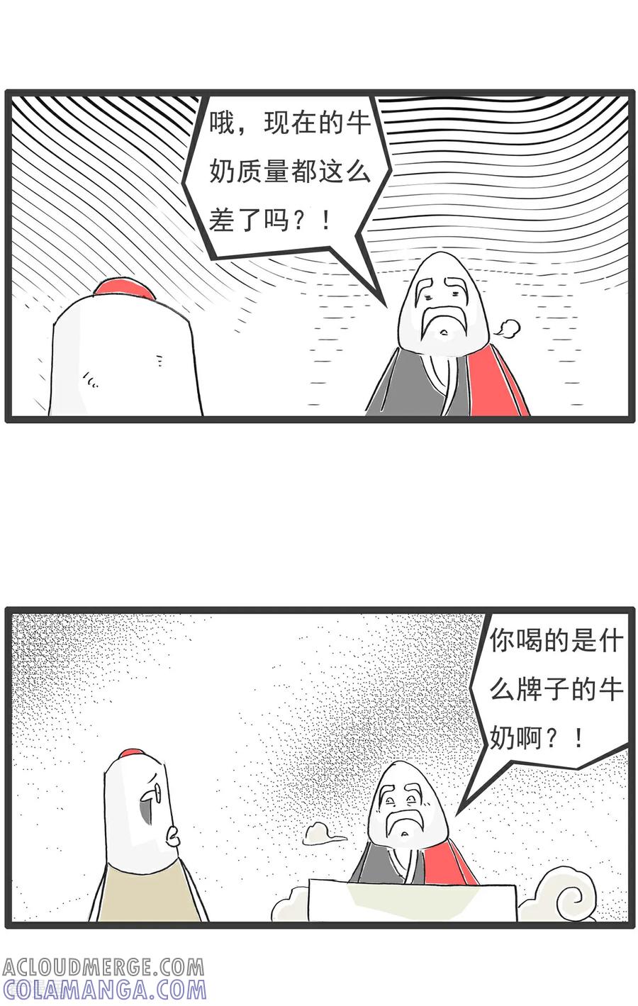 《火锅家族第6季》第66话 牛奶的危害 第3页
