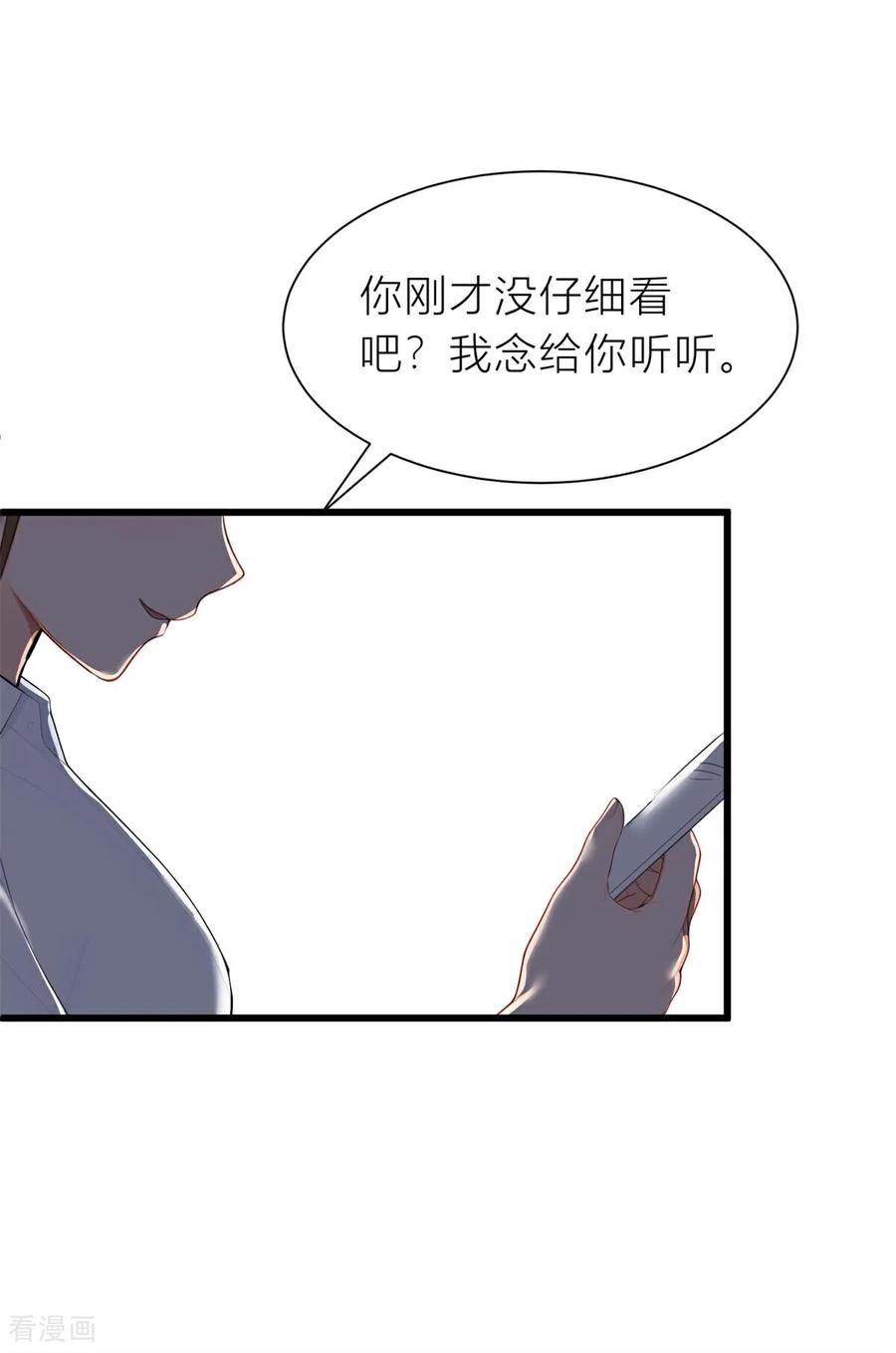 《王哥重生之猛男甜妹》第7话 那你就去做鬼吧！ 第41页