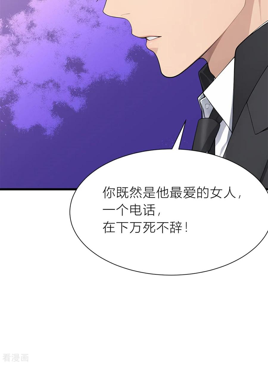 《王哥重生之猛男甜妹》第7话 那你就去做鬼吧！ 第53页