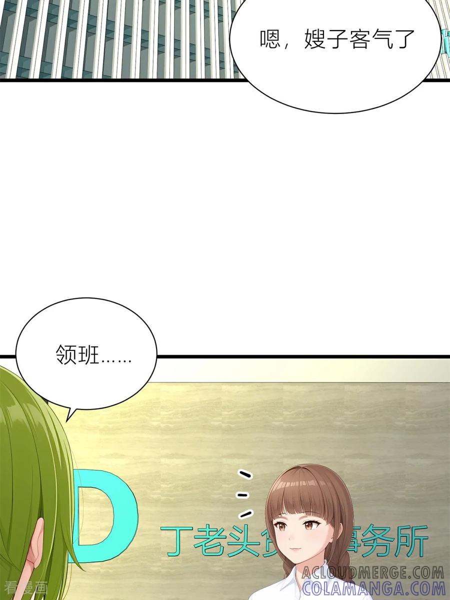 《王哥重生之猛男甜妹》第7话 那你就去做鬼吧！ 第55页