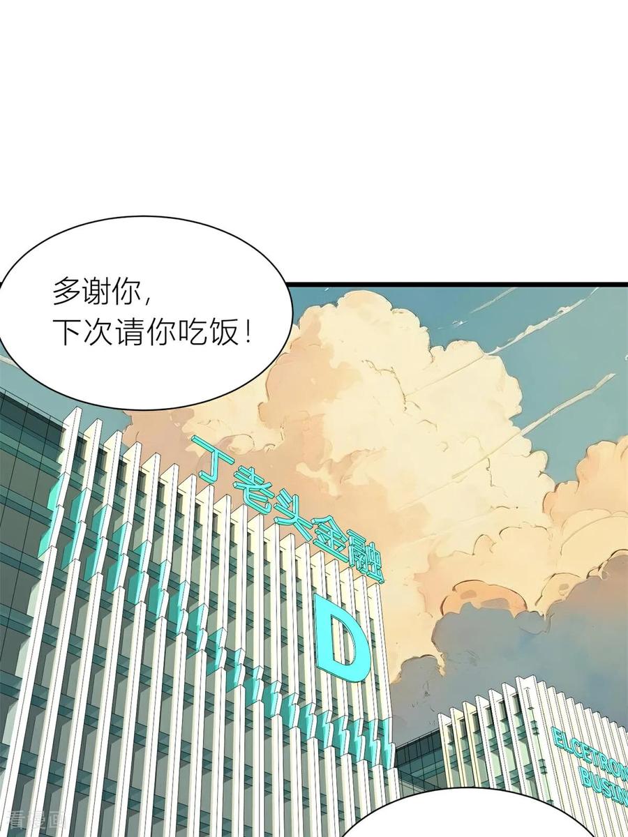 《王哥重生之猛男甜妹》第7话 那你就去做鬼吧！ 第54页