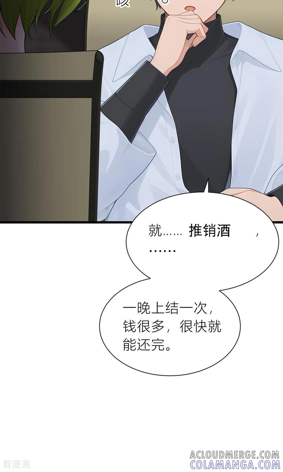 《王哥重生之猛男甜妹》第7话 那你就去做鬼吧！ 第19页