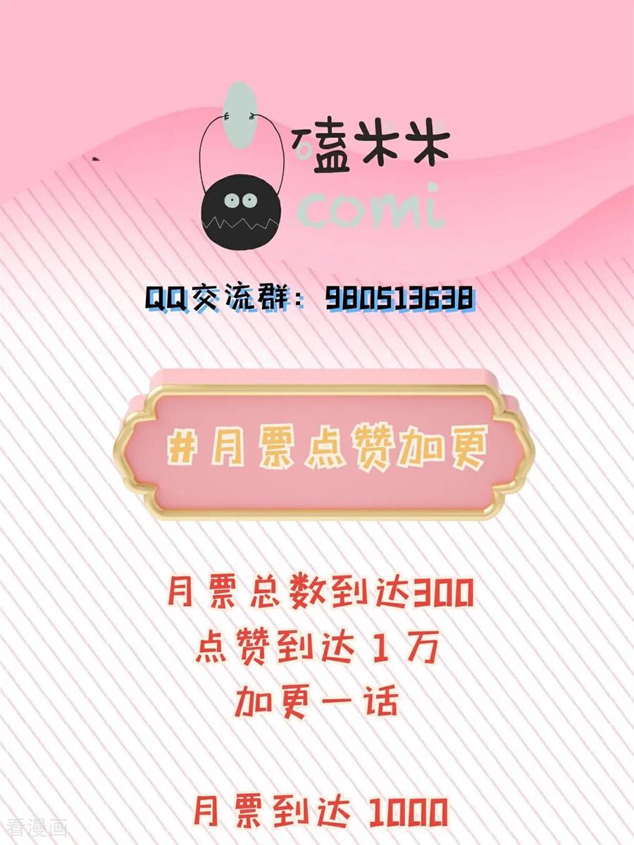 《王哥重生之猛男甜妹》第7话 那你就去做鬼吧！ 第62页