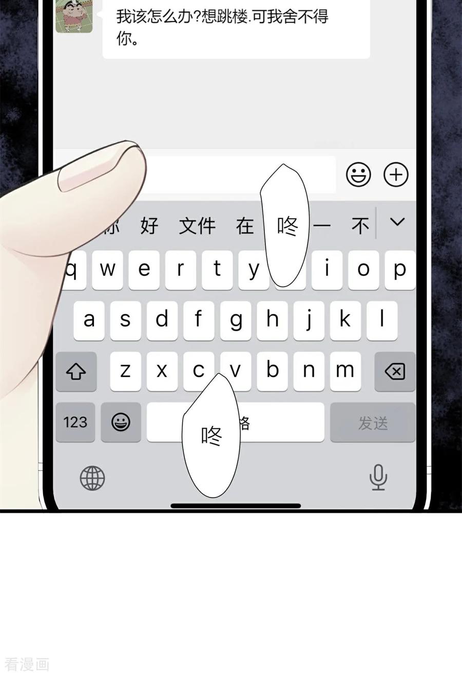 《王哥重生之猛男甜妹》第7话 那你就去做鬼吧！ 第5页