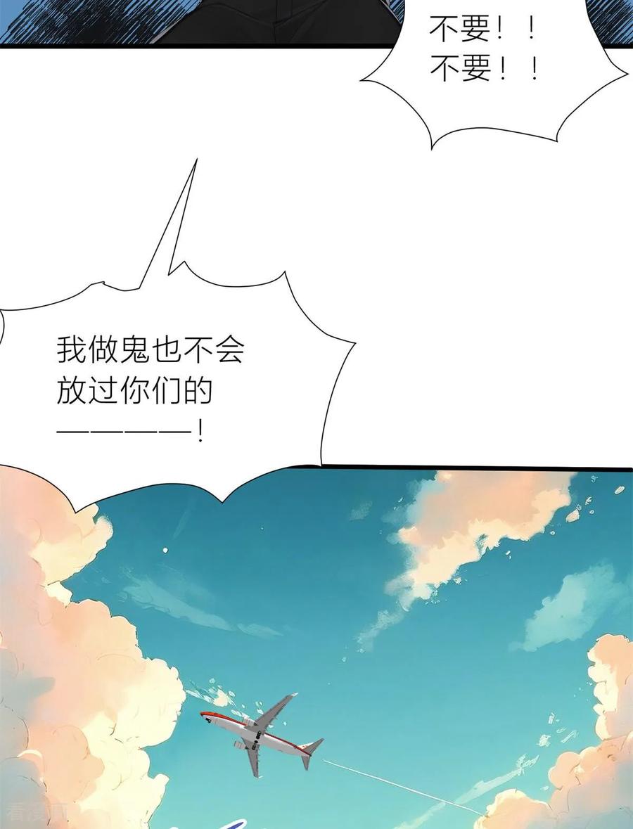 《王哥重生之猛男甜妹》第7话 那你就去做鬼吧！ 第47页