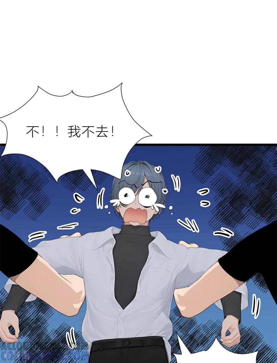 《王哥重生之猛男甜妹》第7话 那你就去做鬼吧！ 第46页