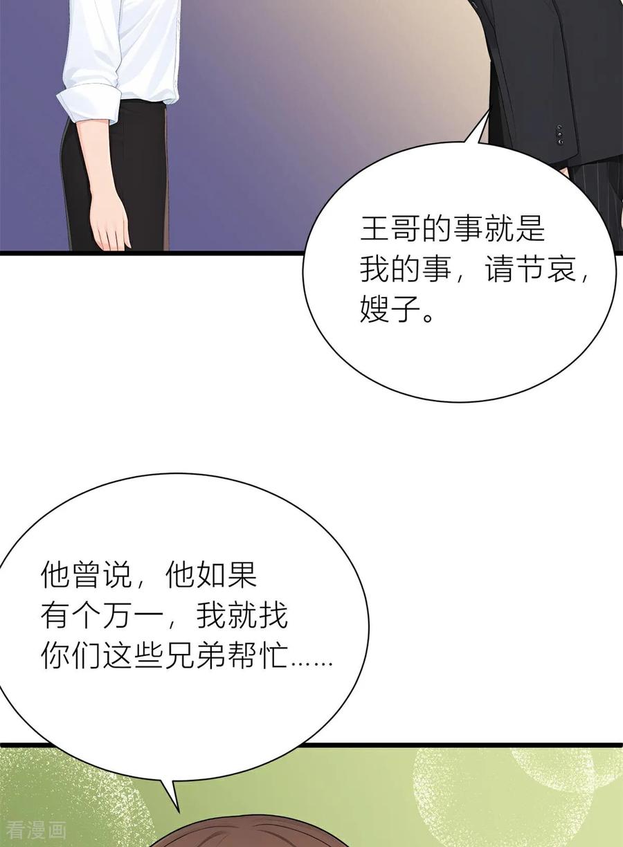 《王哥重生之猛男甜妹》第7话 那你就去做鬼吧！ 第50页