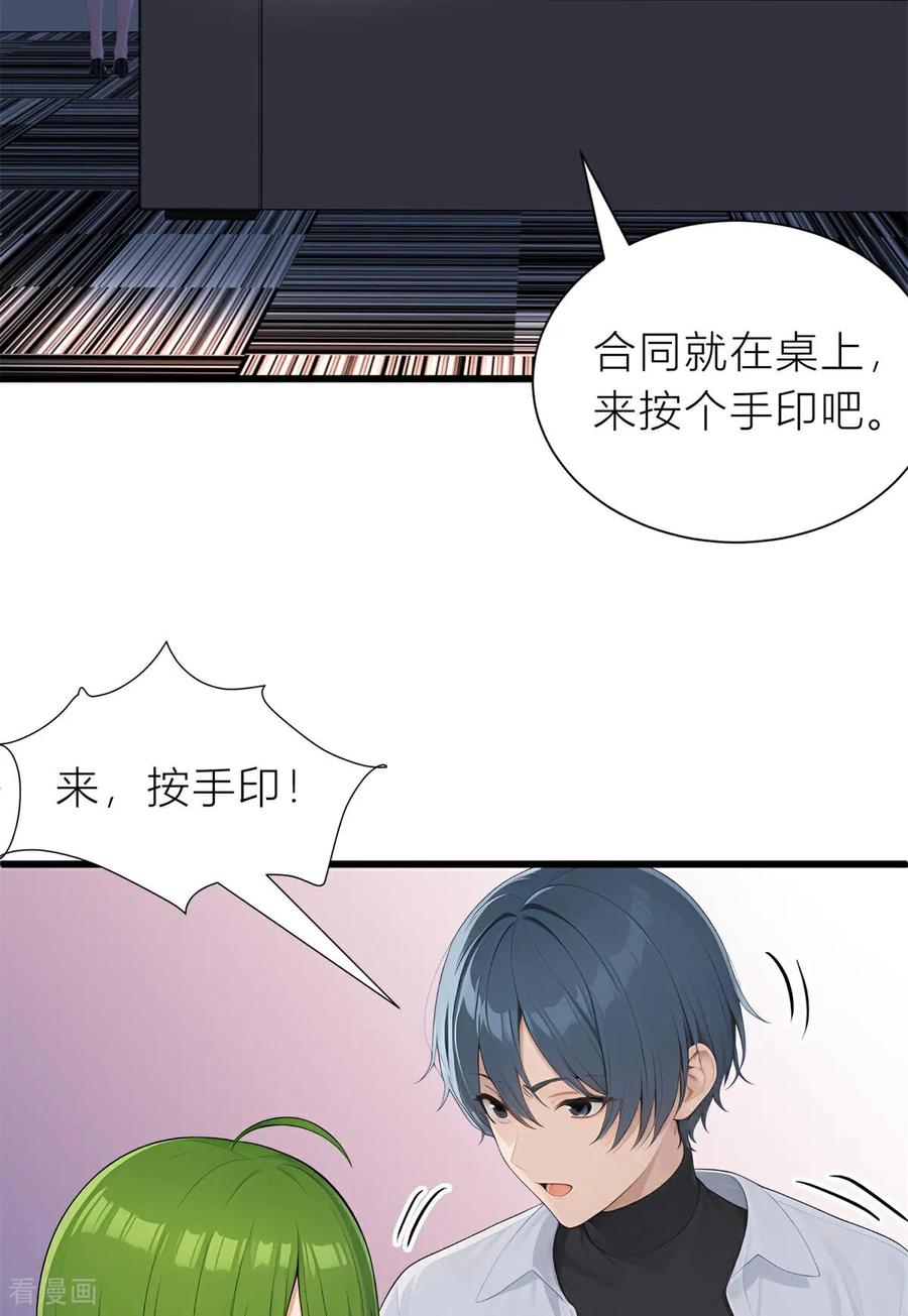 《王哥重生之猛男甜妹》第7话 那你就去做鬼吧！ 第29页