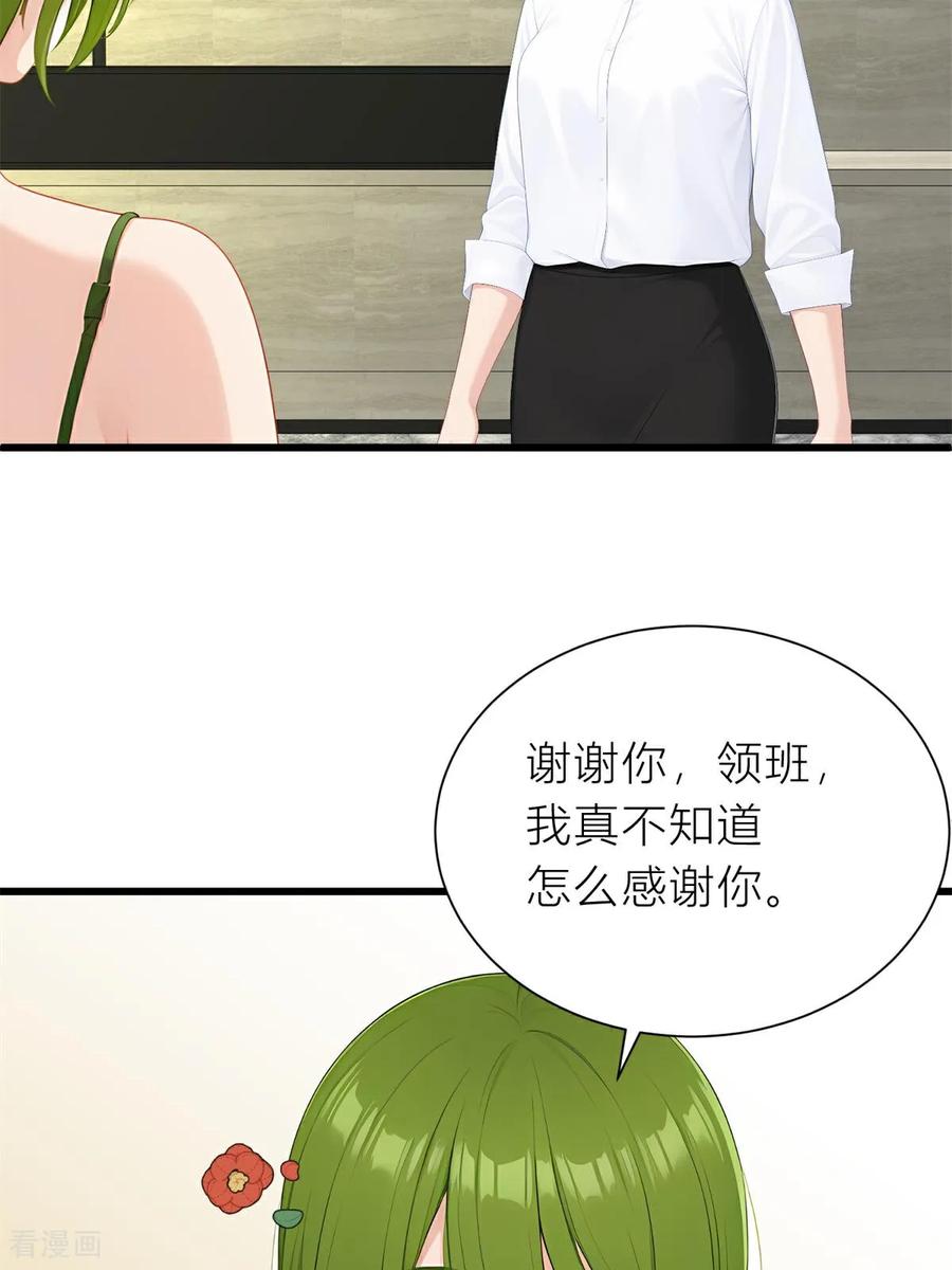 《王哥重生之猛男甜妹》第7话 那你就去做鬼吧！ 第56页