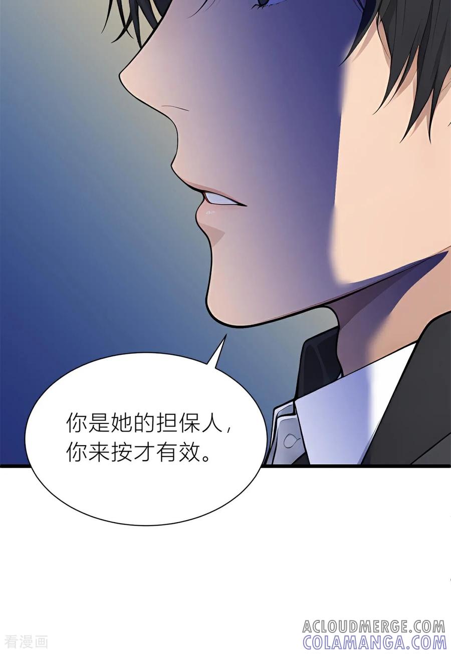 《王哥重生之猛男甜妹》第7话 那你就去做鬼吧！ 第31页