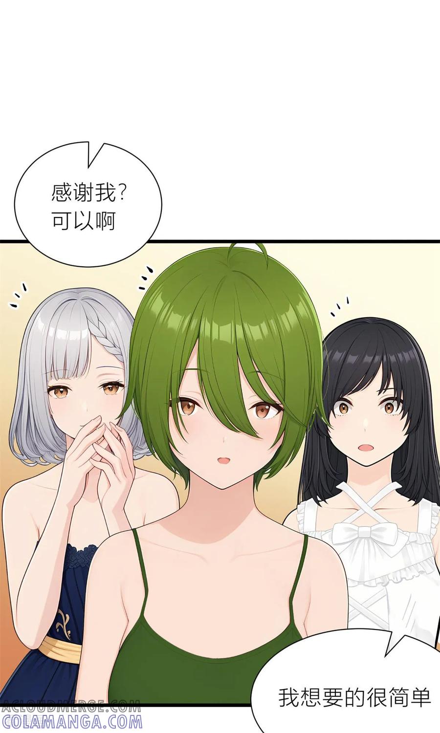 《王哥重生之猛男甜妹》第7话 那你就去做鬼吧！ 第58页