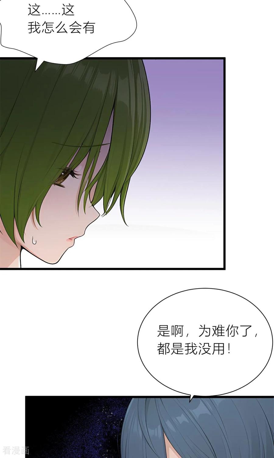 《王哥重生之猛男甜妹》第7话 那你就去做鬼吧！ 第12页